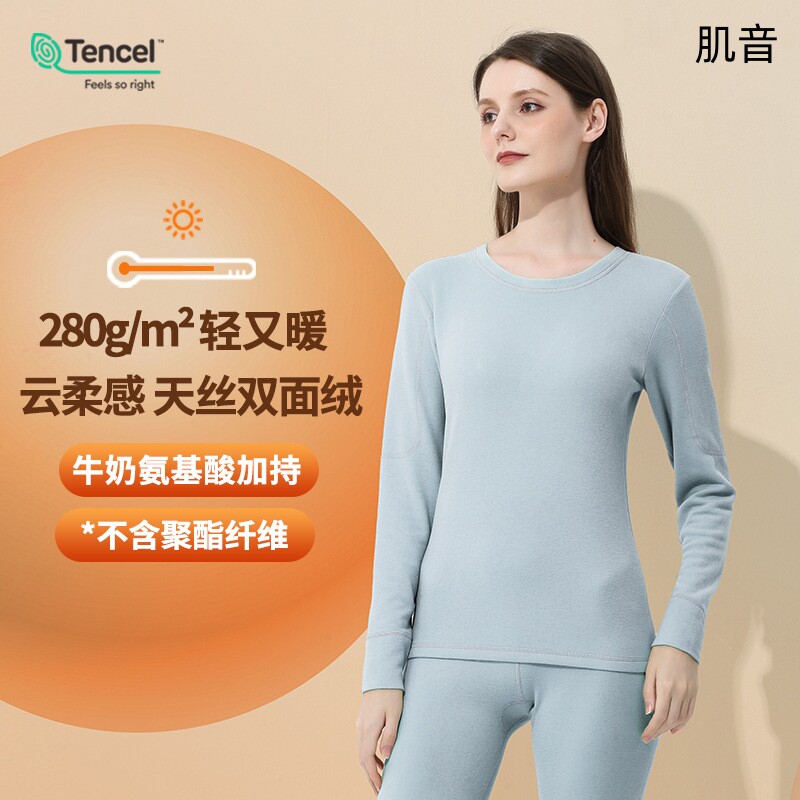 肌音高端天丝双面绒秋冬女士保暖套装运动打底秋衣裤加绒加厚内衣