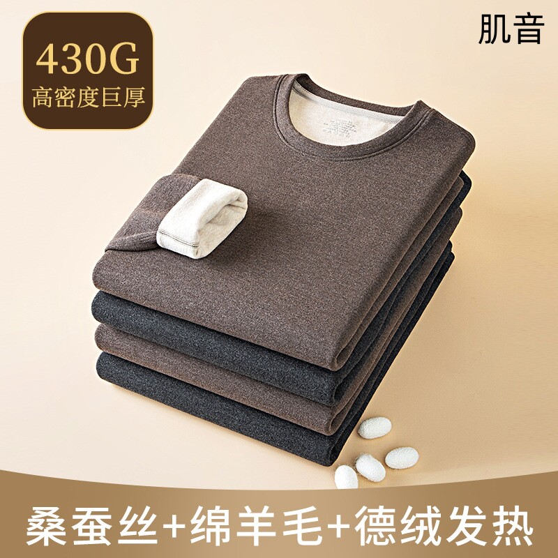 肌音高端桑蚕丝羊毛秋冬男保暖内衣套装加绒加厚特厚蓄热秋衣秋裤
