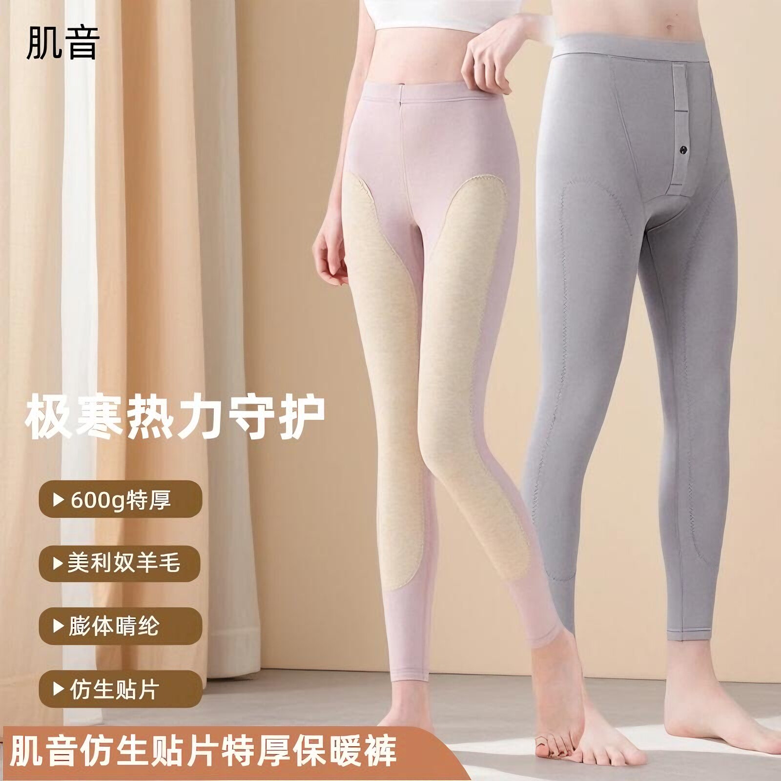 肌音【抗极寒】600g超厚保暖裤男女冬季加绒加厚贴片护抗菌秋裤