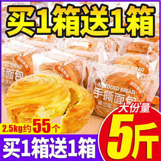 手撕面包整箱早餐蛋糕点吃货健康零食小吃充饥夜宵休闲食品早餐