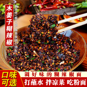 贵州特产柴火煳辣椒面木姜子胡辣椒粉蘸水酸汤火锅调料散装 糊海椒