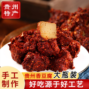 贵州特产麻辣霉豆腐遵义特色香豆腐手工大瓶农家臭豆腐乳一瓶 包邮