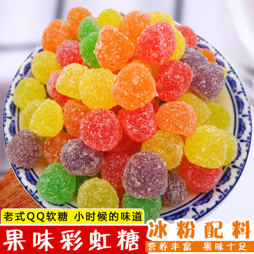 冰粉配料彩虹糖果味软糖带砂糖