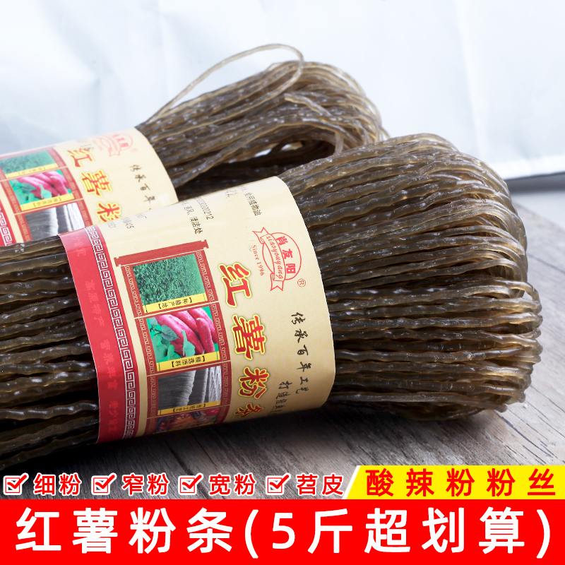 酸辣粉专用粉丝手工红薯粉红苕粉
