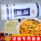 精麦汇凉面四川贵州特产小吃凉面专用面条细碱水面商用热干面炒面