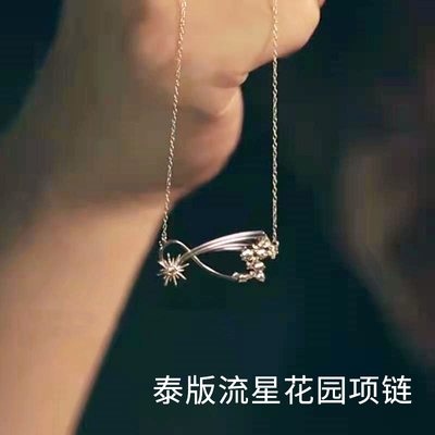 流星花园项链泰版同款杉菜项链女镂空芒星吊坠道明寺镀银颈链潮