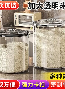 米桶家用2025新款米桶家用2025新款防虫防潮密封米缸储米箱