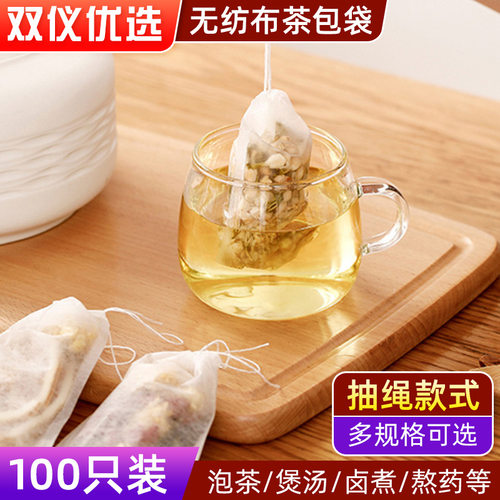 双仪无纺布茶包袋花茶中药包
