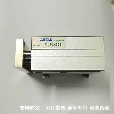 可议价-AirTac三轴气缸TCL16X30S,TCL16X3