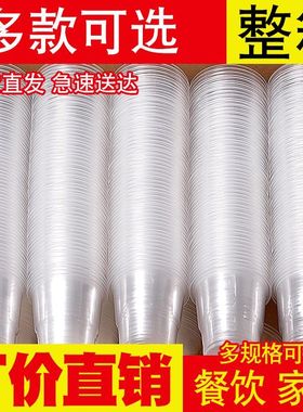 【工厂发】一次性杯子商用食品级耐高温水杯加厚饭店用大排档家用
