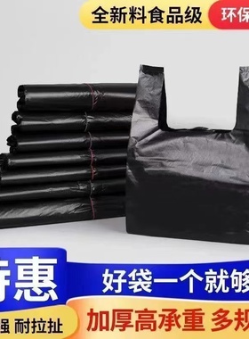 【全新材料】黑色食品塑料袋大中小号外卖打包袋方便袋手提袋批发