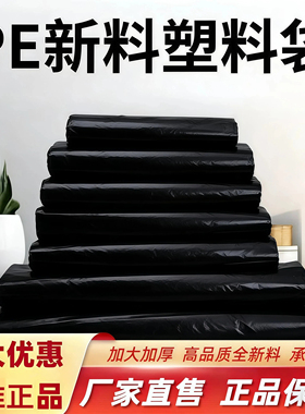 黑色塑料袋加厚一次性商用手提打包袋胶袋背心袋食品方便袋子批发