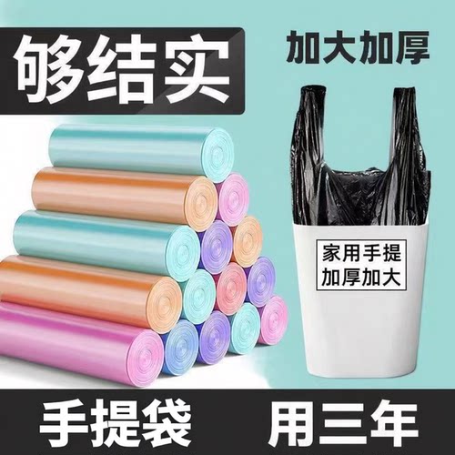背心连卷手提垃圾袋连卷韧性强