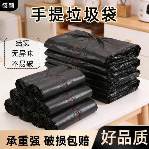 【不透色】黑色加厚外卖打包方便袋家用商用垃圾袋背心手提塑料袋