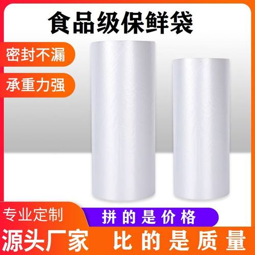 食品级连卷保鲜袋加厚型韧性强