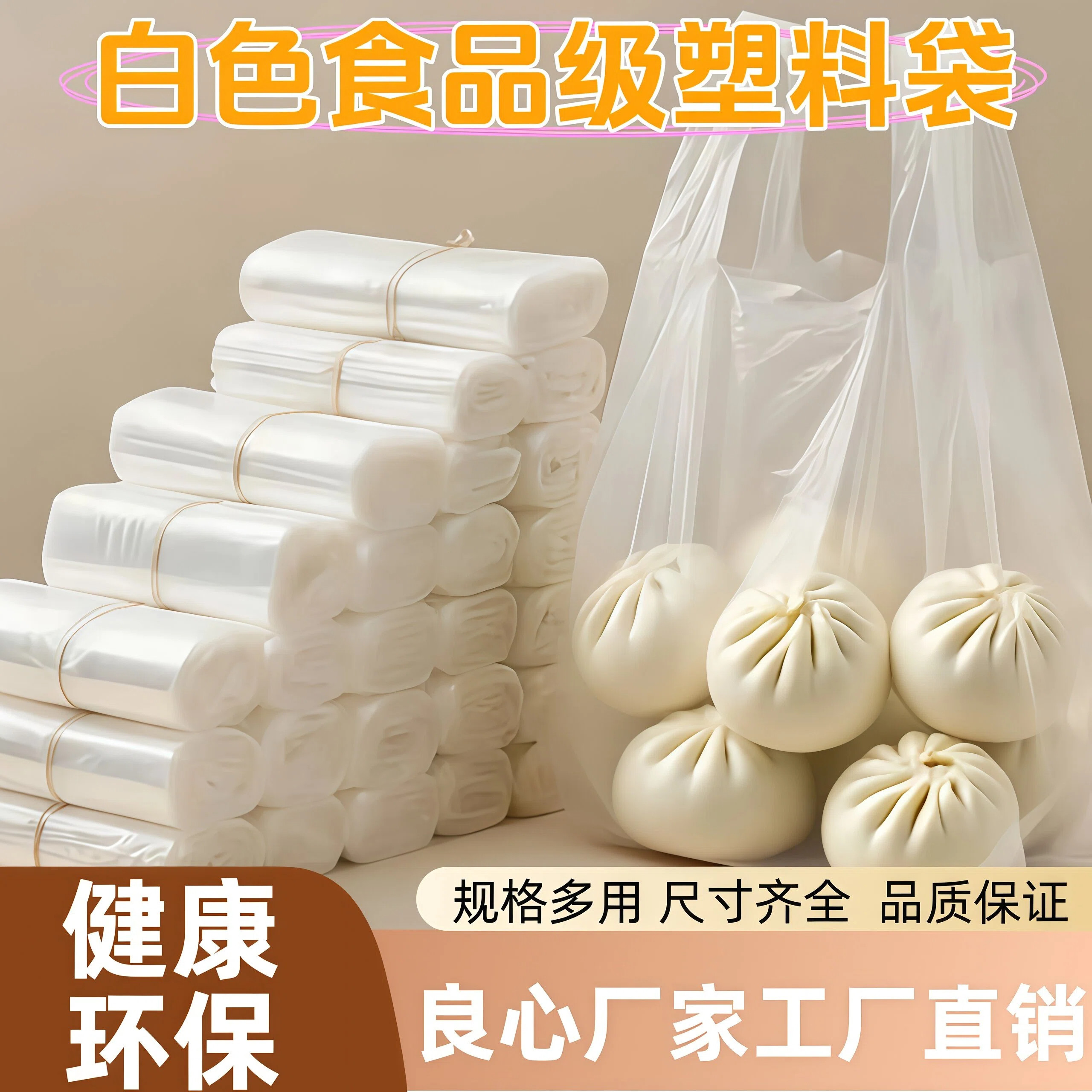 食品袋白色透明塑料袋手提方便袋保鲜一次性早餐外卖打包背心批发