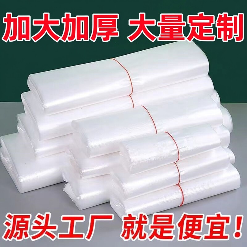 白色食品塑料袋外卖打包方便袋大小号背心手提胶袋一次性透明袋子