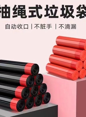抽绳大号加厚垃圾袋手提抽绳家用自动收口塑料袋厨房黑色宿舍通用