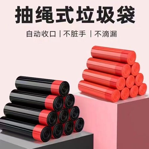 抽绳大号加厚垃圾袋手提抽绳家用自动收口塑料袋厨房黑色宿舍通用