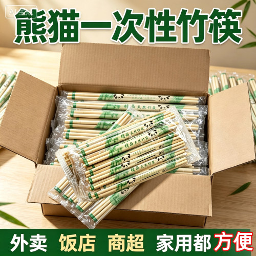 筱颖熊猫一次性竹筷子独立包装