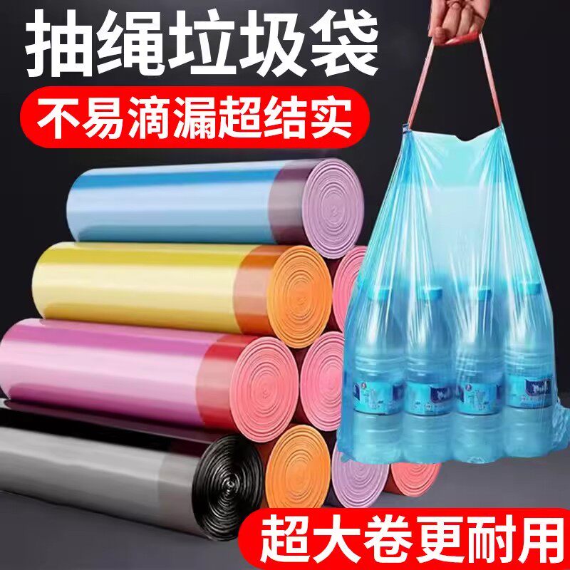 垃圾袋家用手提式加厚大号厨房桶黑色背心办公室拉收级抽绳塑料袋