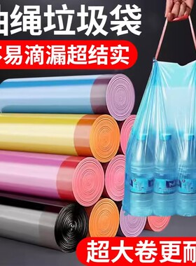 垃圾袋家用手提式加厚大号厨房桶黑色背心办公室拉收级抽绳塑料袋