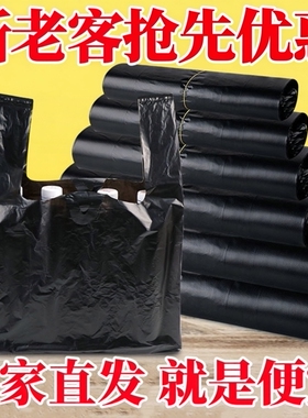 黑色加厚塑料袋手提式马甲背心胶袋大小号购物袋一次性垃圾方便袋