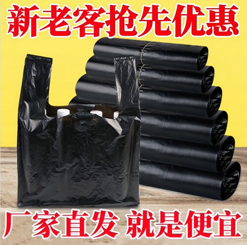黑色塑料背心手提袋全新料韧性强
