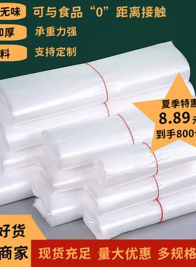 白色食品袋批发一次性透明包装袋外卖打包袋方便袋背心袋子超市袋