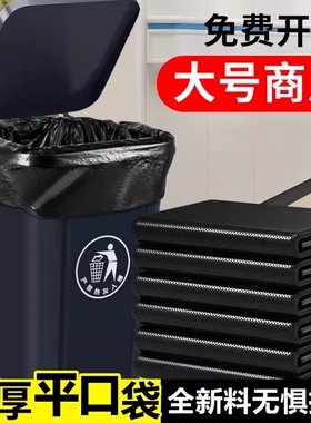 垃圾袋大号商用加厚超大特大桶户外用环卫餐饮物业黑色平口塑料袋