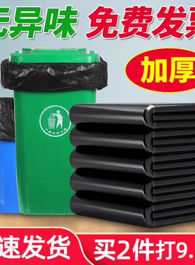 大号黑色商用垃圾袋加厚厨房酒店环卫物业清洁塑料袋子特大超大桶
