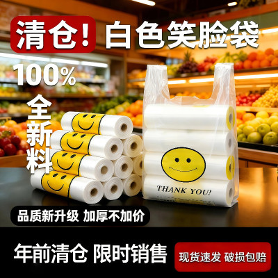 黄色笑脸塑料袋食品级外卖打包袋