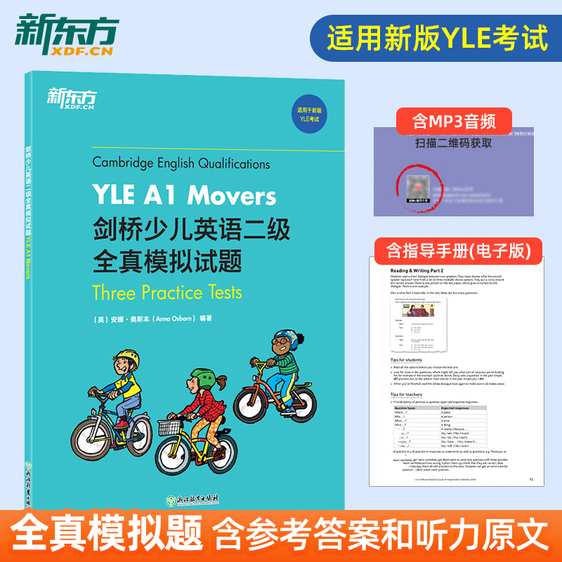 a1 movers 小学儿童ketpet英语模考题备考资料 剑桥通用英语口语书籍
