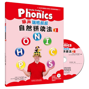 丽声瑞格叔叔自然拼读1 可点读附光盘 字母卡少儿英语自然拼读Phonics教材 小学通用教程少儿英语启蒙书自然拼读书籍 外研社