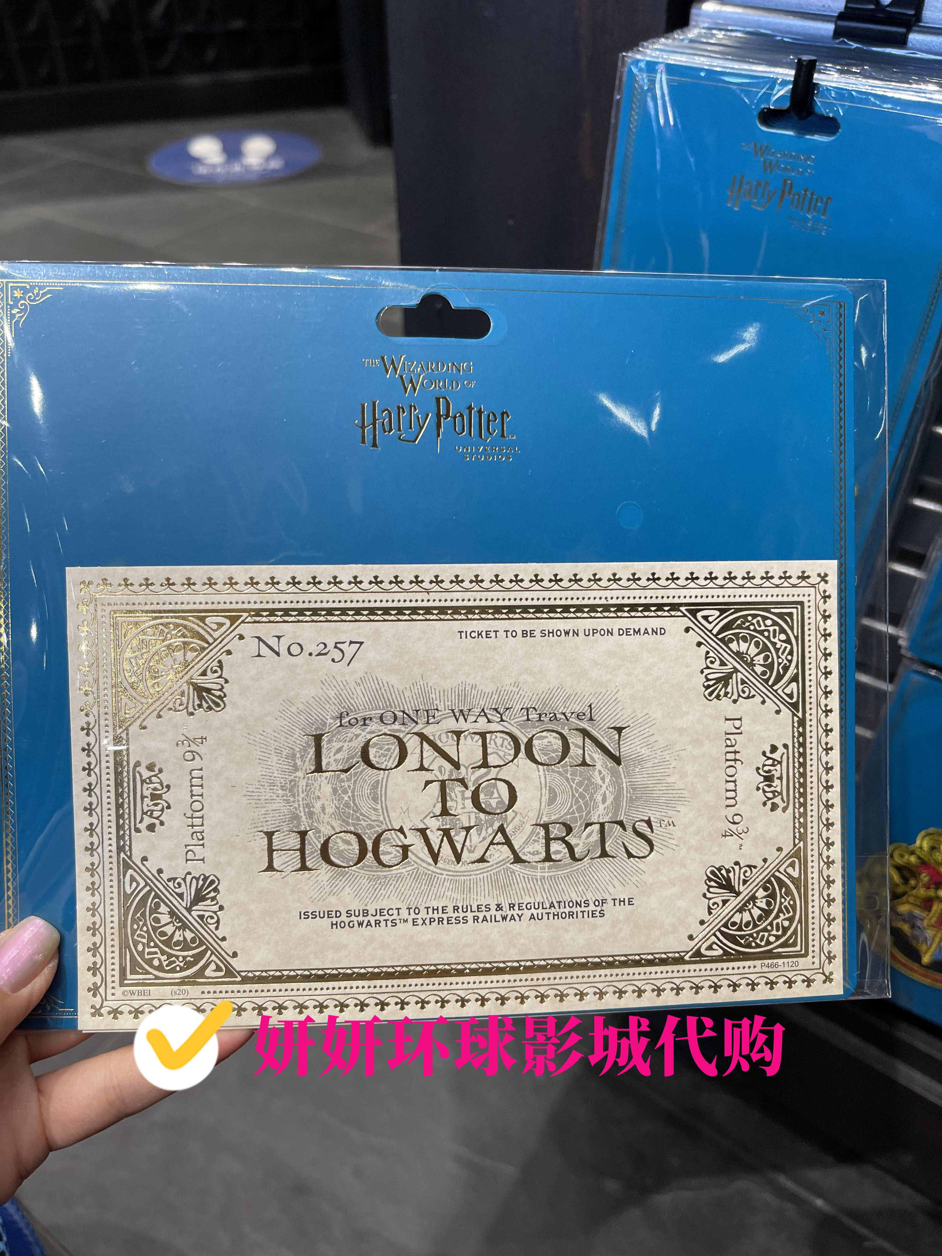 北京环球影城国内代购 哈利波特霍格沃茨火车票