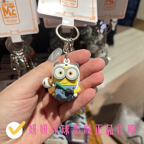 北京环球影城小黄人bob钥匙扣