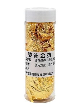 1PCS Gold Leaf Schabin Flakes 2g 24K Gold Decorative Dishes
