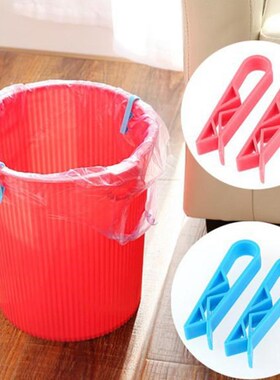 2Pcs Universal Trash Bag Fixed Clips Household Waste Basket