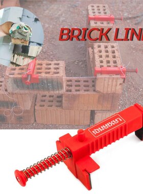 2PCS Brick Clamps Clamps Brick Liner Runner Wire Drawer Bric