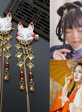 Rabbit Hairpin Tassels Hair Clip Cosplay for Kimono Hanfu Ha