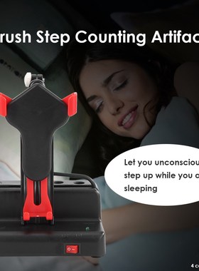 Creative Automatic Step Shaking Device Non-magnetic Wiggler