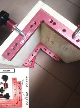 2 pc 90 Degrees L-Shaped Auxiliary Fixture Splicing board Po