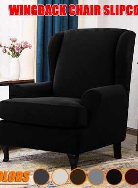 Wing back Chair Cover Jacquard Spandex Stretch Slipcovers fo