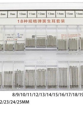 144Pcs 8-25mm Watch Band Spring Bars Strap Link Pins Repair