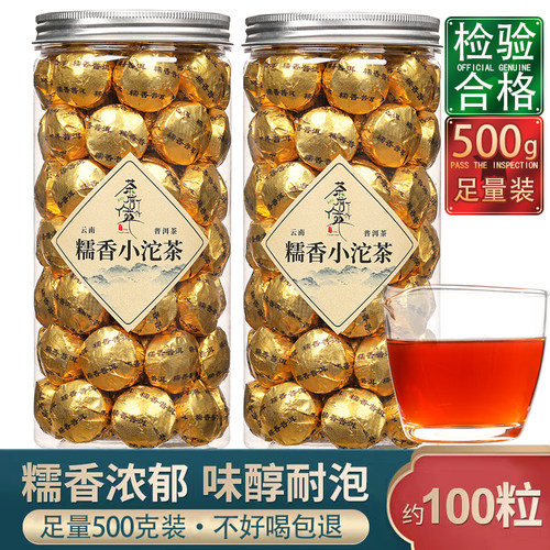 正宗云南糯香普洱茶熟茶小坨茶
