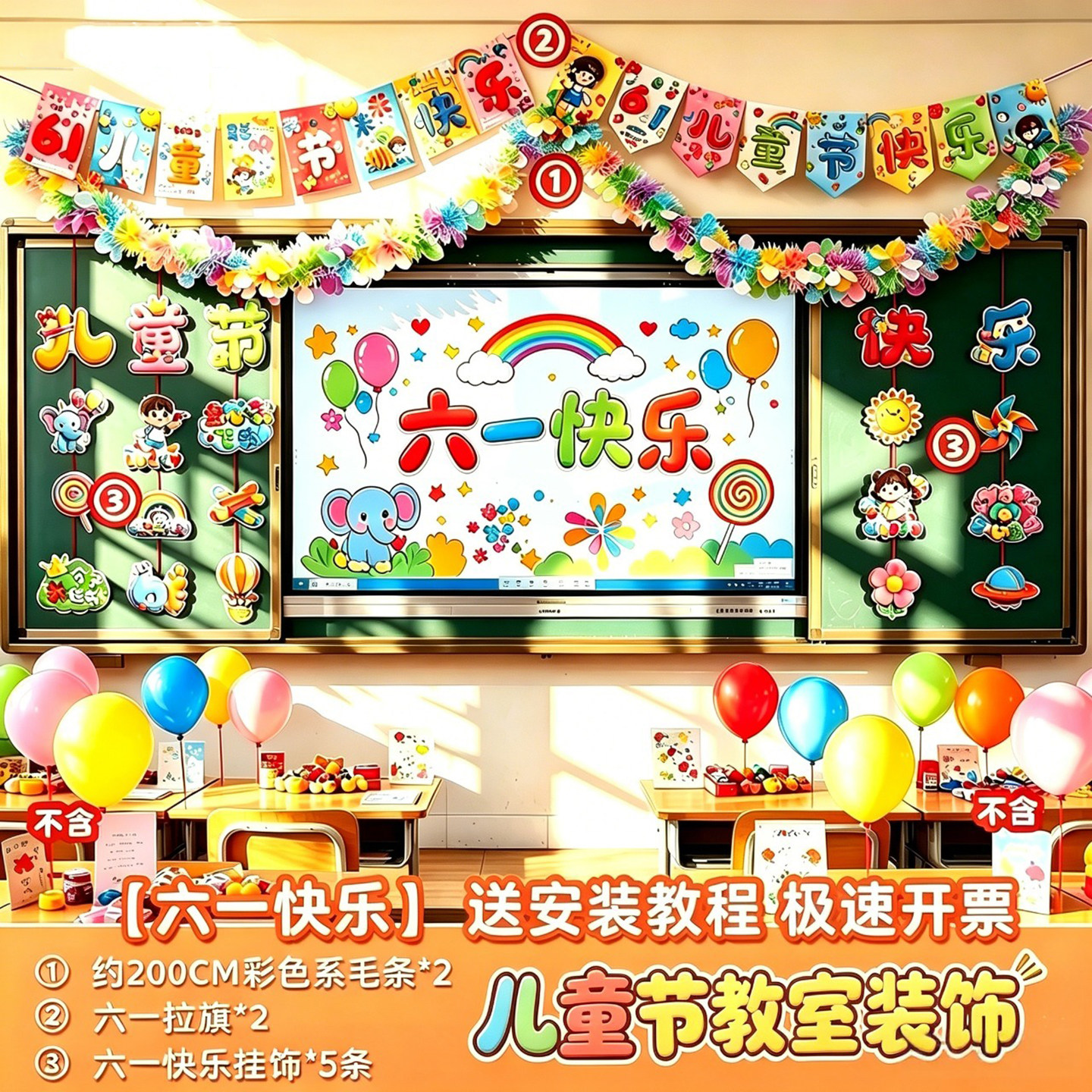 六一儿童节教室布置道具61节儿童装饰氛围感场景仪式感幼儿园H