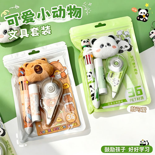 卡皮巴拉文具套装礼盒学习用品