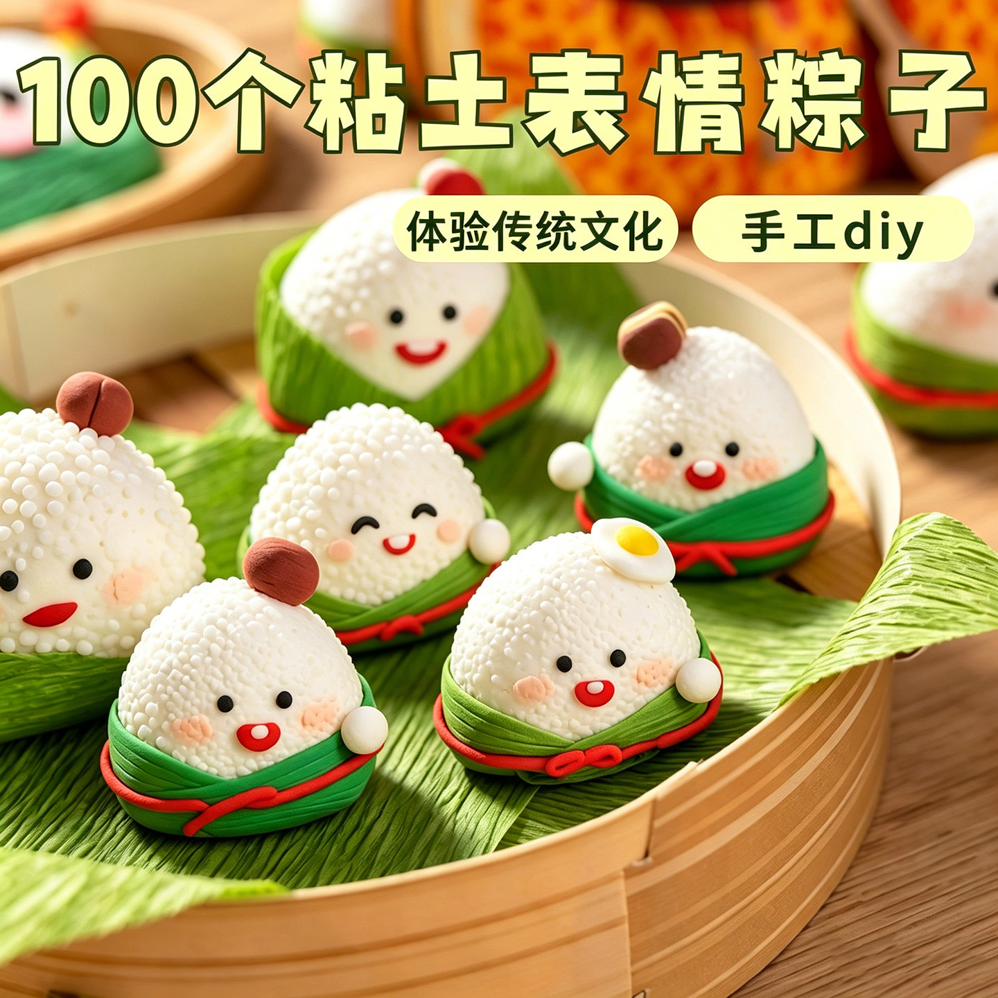 端午节手工diy粽子材料包