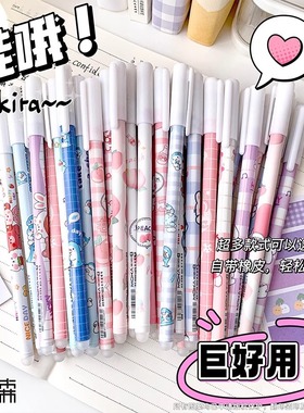 卡通可擦笔小学生三年级专用开学大礼包礼物奖励热可擦中性笔蓝色晶蓝黑色笔替换芯高颜值儿童女孩男生复写笔