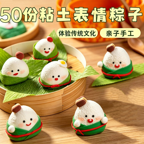 端午节手工diy粽子材料包